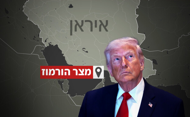בדרך לעימות חזיתי? כך ייראה המצור של טראמפ על איראן