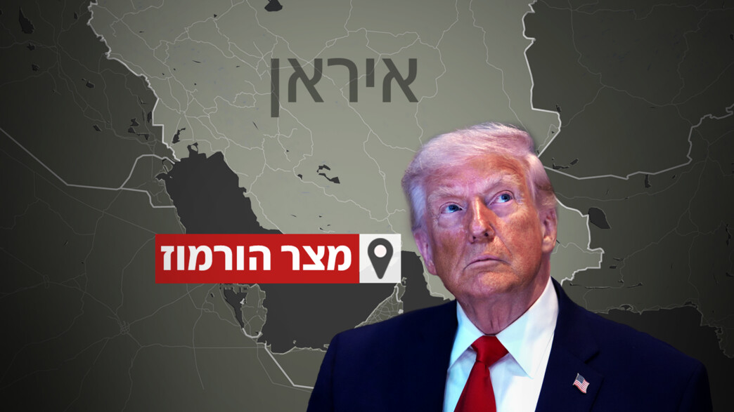 מצר הורמוז