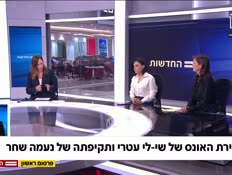 20hakirat_vtr2_n20260413_v1 (צילום: חדשות)