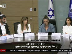 20hok_vtr2_n20260413_v1 (צילום: חדשות)