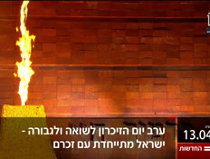 20kot_vtr2_n20260413_v1 (צילום: חדשות)