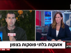 20lebanon_vtr2_n20260413_v1 (צילום: חדשות)