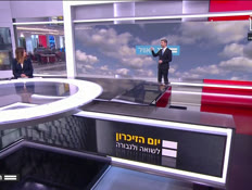 20mezeg_vtr2_n20260413_v1 (צילום: חדשות)