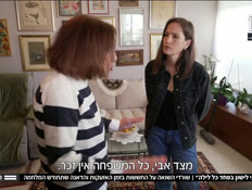 20sleep_vtr2_n20260413_v1 (צילום: חדשות)