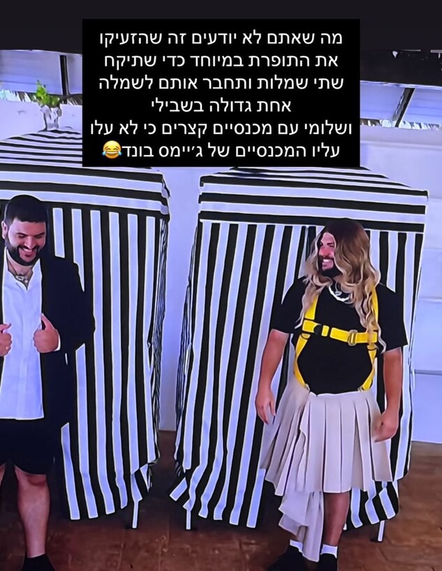 מתוך הסטורי של אסף זגה