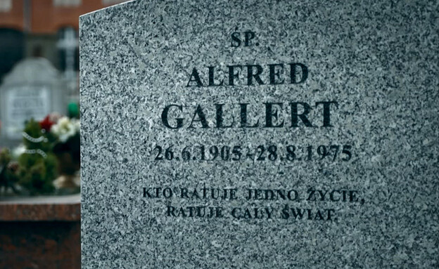 המצבה של אלפרד המצבה של אלפרד