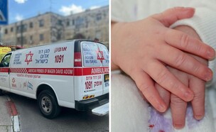 תינוקת מאושפזת (צילום: מדא)