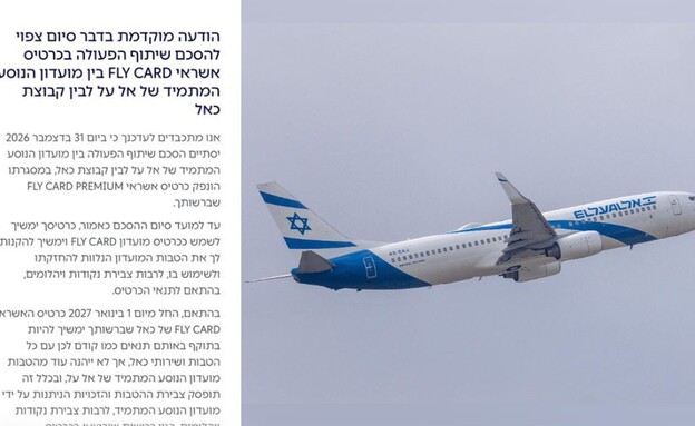 מועדון אלעל ופלייקארד