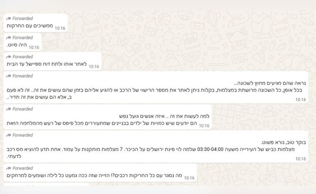 הזעם בקרב תושבי שכונת הנרקיסים