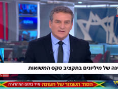20dafnatekes_vtr2_n20260414_v1 (צילום: חדשות)