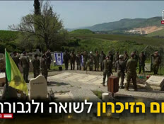 20shoa_vtr2_n20260414_v1 (צילום: חדשות)