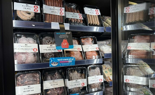 מקפיאים של M25 ברשת am:pm