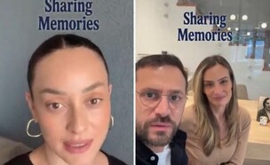 מעלים זיכרון, מטא (צילום: מטא)