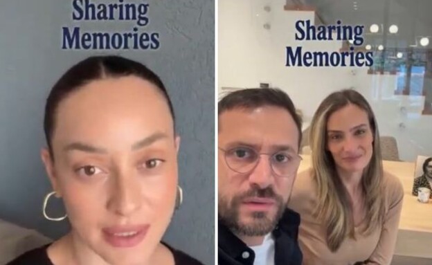 מעלים זיכרון, מטא (צילום: מטא)