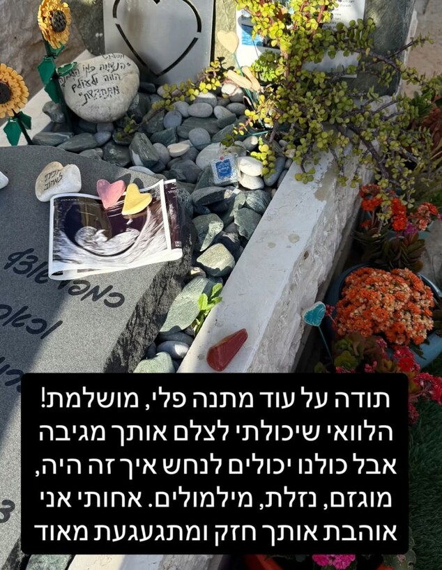 מעיין אדם: "לא תמיד היריון הוא צרחות של אושר"