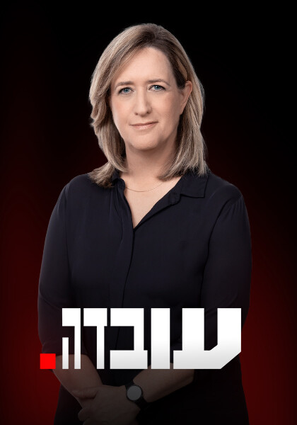 עובדה