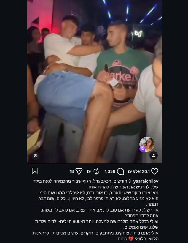 יערה איכילוב, אורי יהונתן כהן