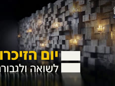 miv7_vtr2_n20260414_v1 (צילום: חדשות)