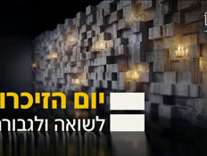 miv8_vtr2_n20260414_v1 (צילום: חדשות)