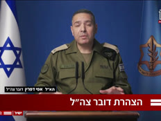 20dotzspeech_vtr2_n20260415_v1 (צילום: חדשות)