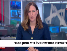 20leenaimpromo_vtr2_n20260415_v1 (צילום: חדשות)