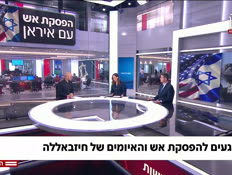 20ohad_vtr2_n20260415_v1 (צילום: חדשות)