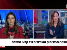 20presslaw_vtr2_n20260415_v1 (צילום: חדשות)