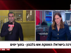 20yaronavraham_vtr2_n20260415_v1 (צילום: חדשות)