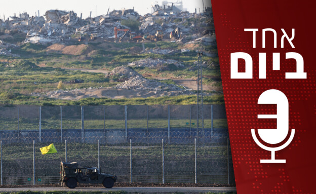 אחד ביום - 16.04.2026 (צילום: Reuters)