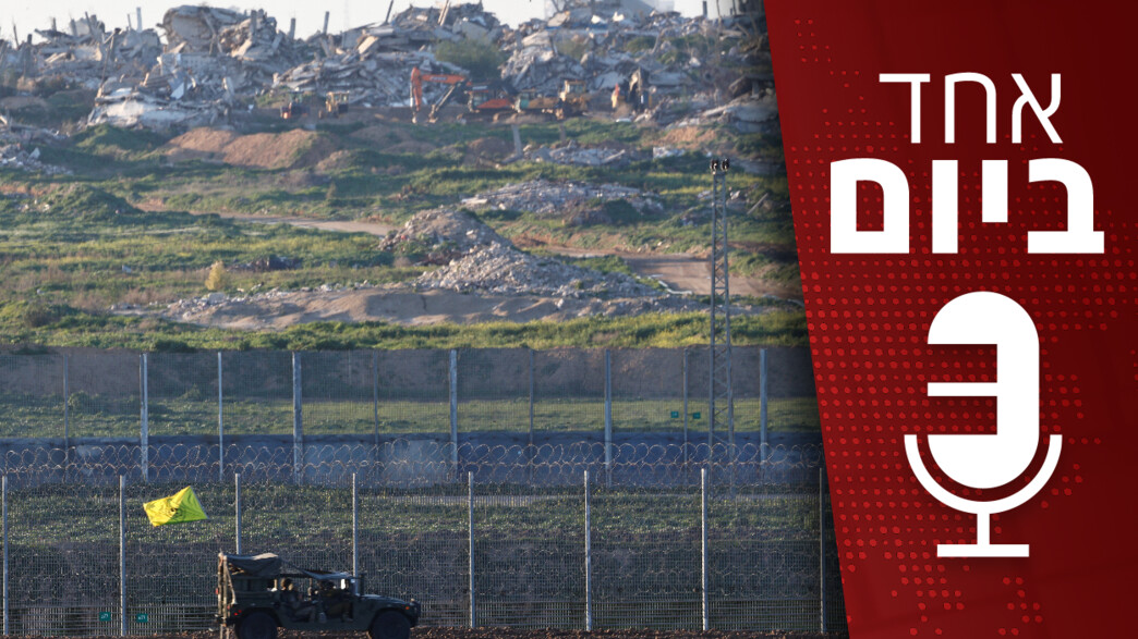 אחד ביום - 16.04.2026