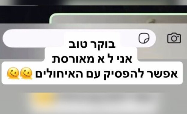 "אפשר להפסיק עם האיחולים": אמילי קופר ועידן גלפר מגיבים לשמועות "אפשר להפסיק עם האיחולים": אמילי קופר ועידן גלפר מגיבים לשמועות