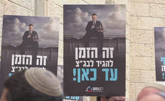 שלטי תמיכה בשר בן גביר לפני הדיון בבג"ץ