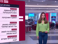 08miv_vtr2_n20260416_v1 (צילום: חדשות)