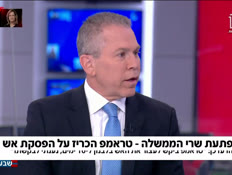 19erdansurprisefire_vtr2_n20260416_v1 (צילום: חדשות)