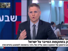 19gil_vtr2_n20260416_v1 (צילום: חדשות)