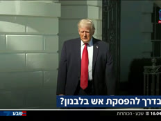 19kot_vtr2_n20260416_v1 (צילום: חדשות)