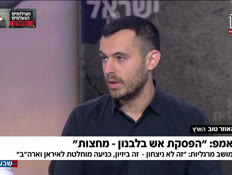 19panelall_vtr2_n20260416_v1 (צילום: חדשות)