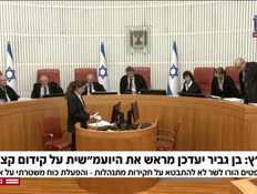 20bengvircourt_vtr2_n20260416_v1 (צילום: חדשות)
