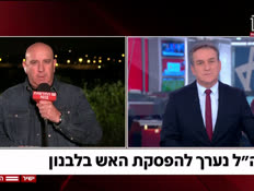 20nir_vtr2_n20260416_v1 (צילום: חדשות)