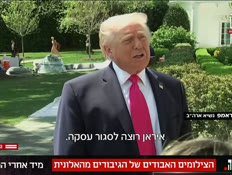 20trumpagain_vtr2_n20260416_v1 (צילום: חדשות)