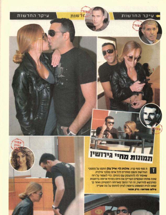 אילנית לוי ואייל גולן מתגרשים. נוב' 2008