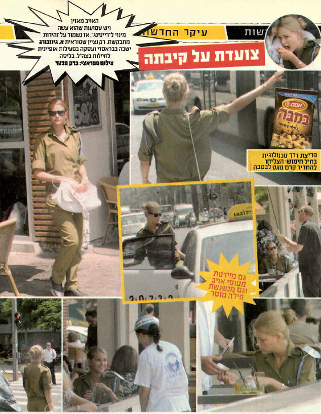 אסתי גינזבורג חיילת. ספטמבר 2009