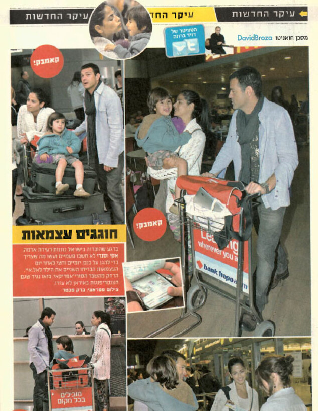 אקי אבני וסנדי בר. מאי 2009