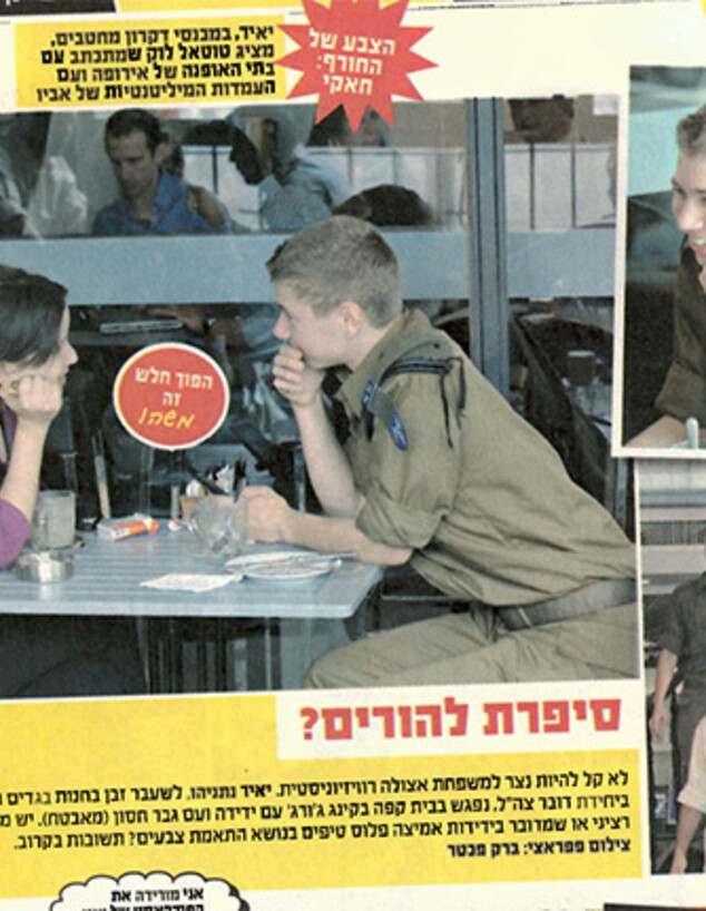 יאיר נתניהו ובת הזוג. נוב' 2009