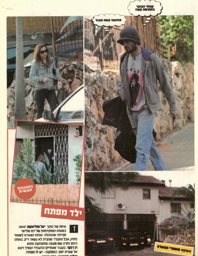 רן דנקר ויעל פוליאקוב. דצמבר 2008