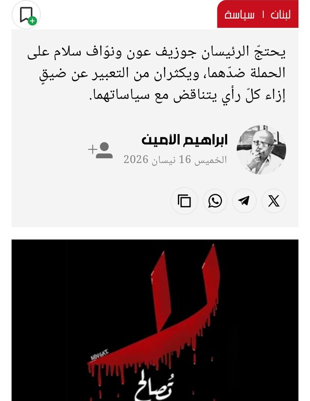 מאמר של עורך עיתון אל-אח'באר אבראהים אל-אמין מאמר של עורך עיתון אל-אח'באר אבראהים אל-אמין