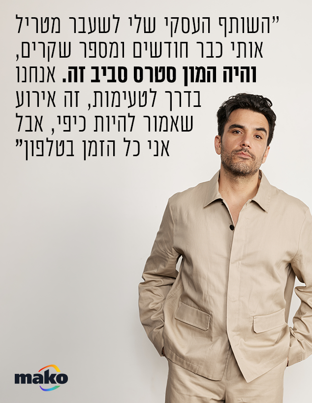 תום חיימוב