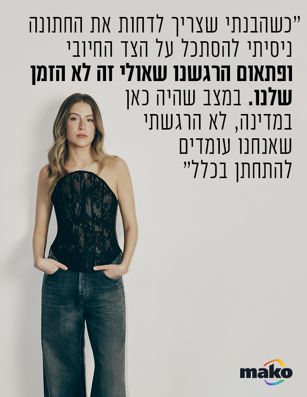 שחר צ׳רנס