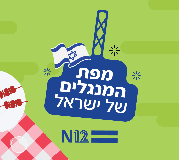 מפת המנגלים