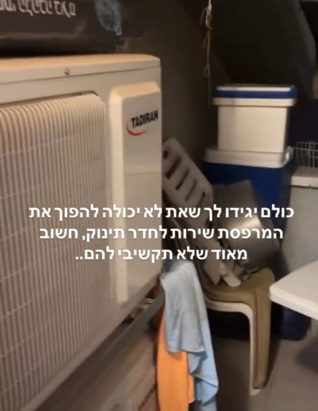 מייקאובר למרפסת שירות 